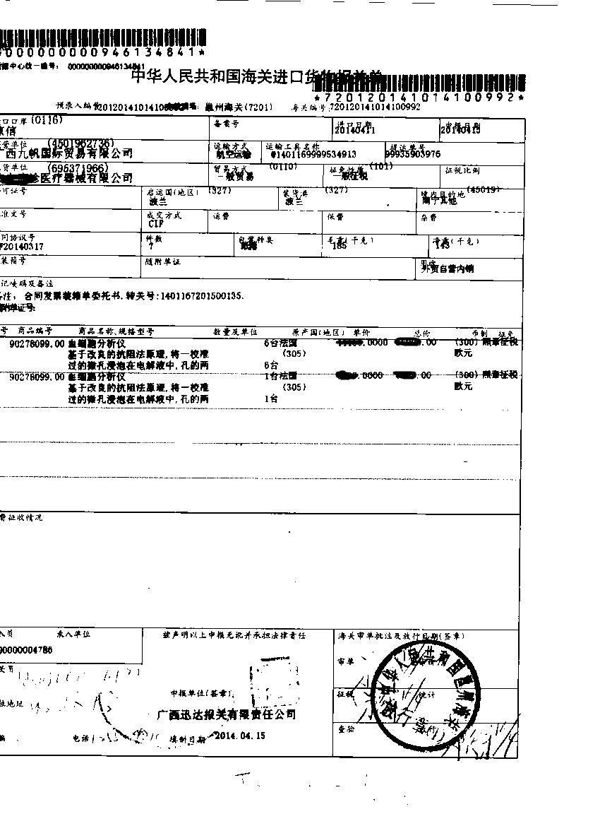 1537496639580449.jpg 血細(xì)胞分析儀.jpg