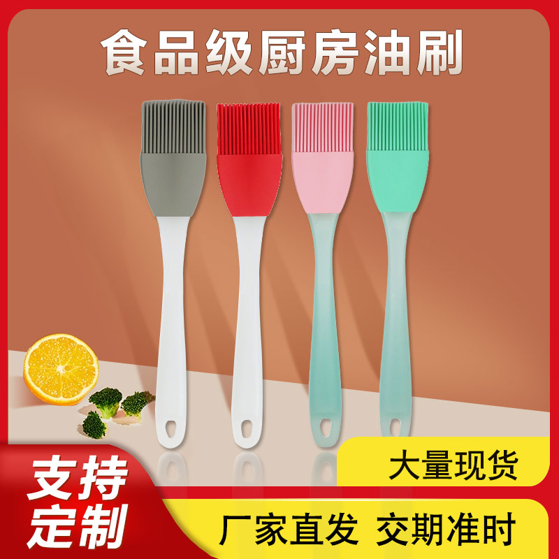 食品級(jí)硅膠烘焙油刷廠家批發(fā)