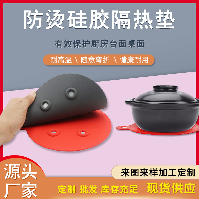 硅膠隔熱墊，磁鐵隔熱墊