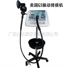美國(guó)G5排痰機(jī)
